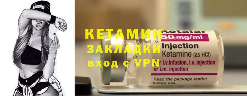 КЕТАМИН ketamine  сколько стоит  Нелидово 